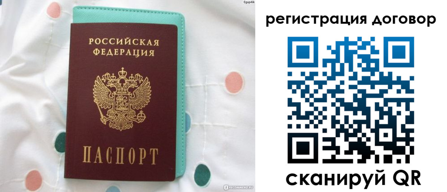 временная регистрация надежно в Горячем Ключе