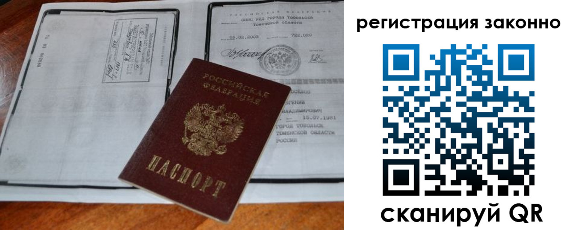 временная регистрация в квартире в Горячем Ключе