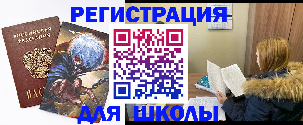 временная регистрация собственник в Горячем Ключе